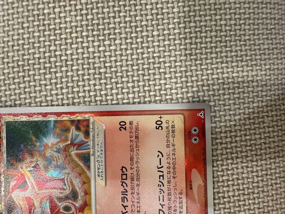 レトロダイスケ