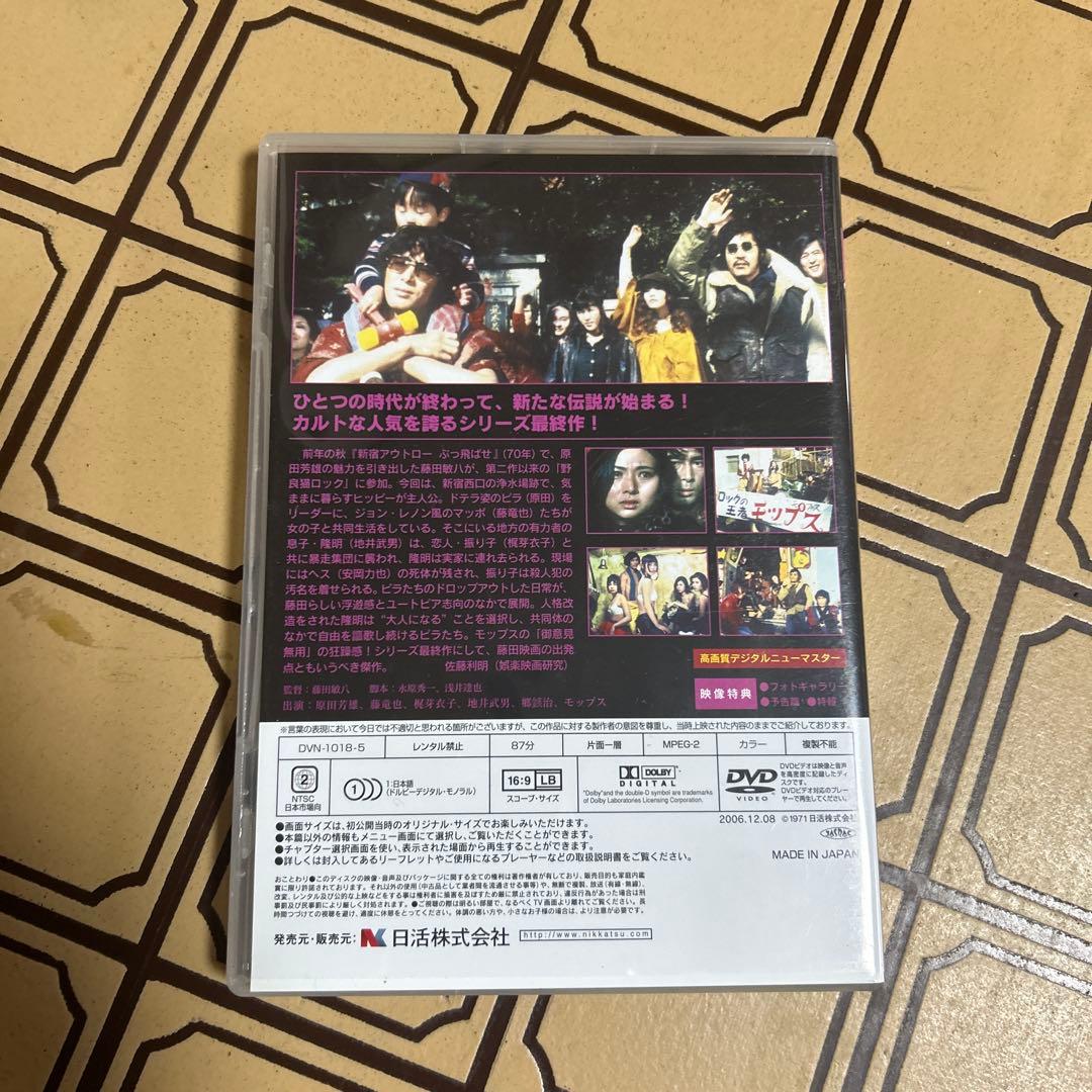 野良猫ロック コンプリート DVD-BOX〈初回限定生産・6枚組〉