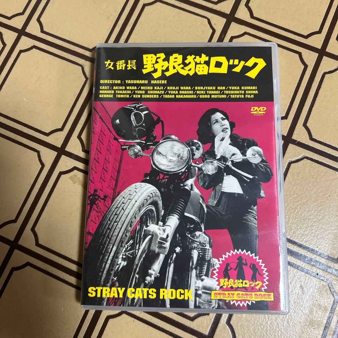 野良猫ロック コンプリート DVD-BOX〈初回限定生産・6枚組〉