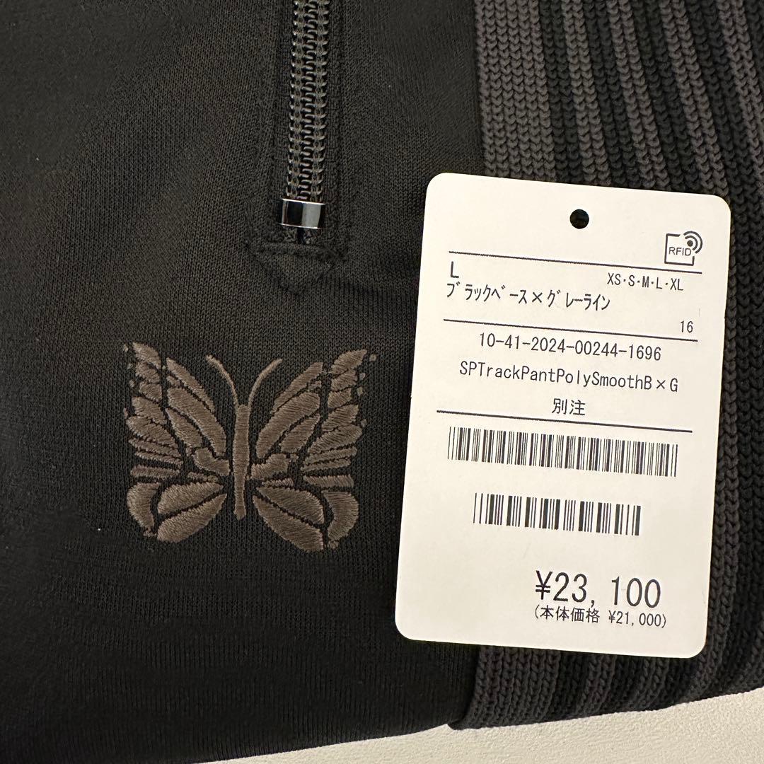【Needles ニードルス】トラックパンツ ストレート【Lサイズ】