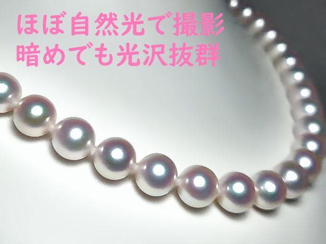 チョココロネ　　　花珠真珠 あこや真珠ネックレス 8.5-8.0㎜