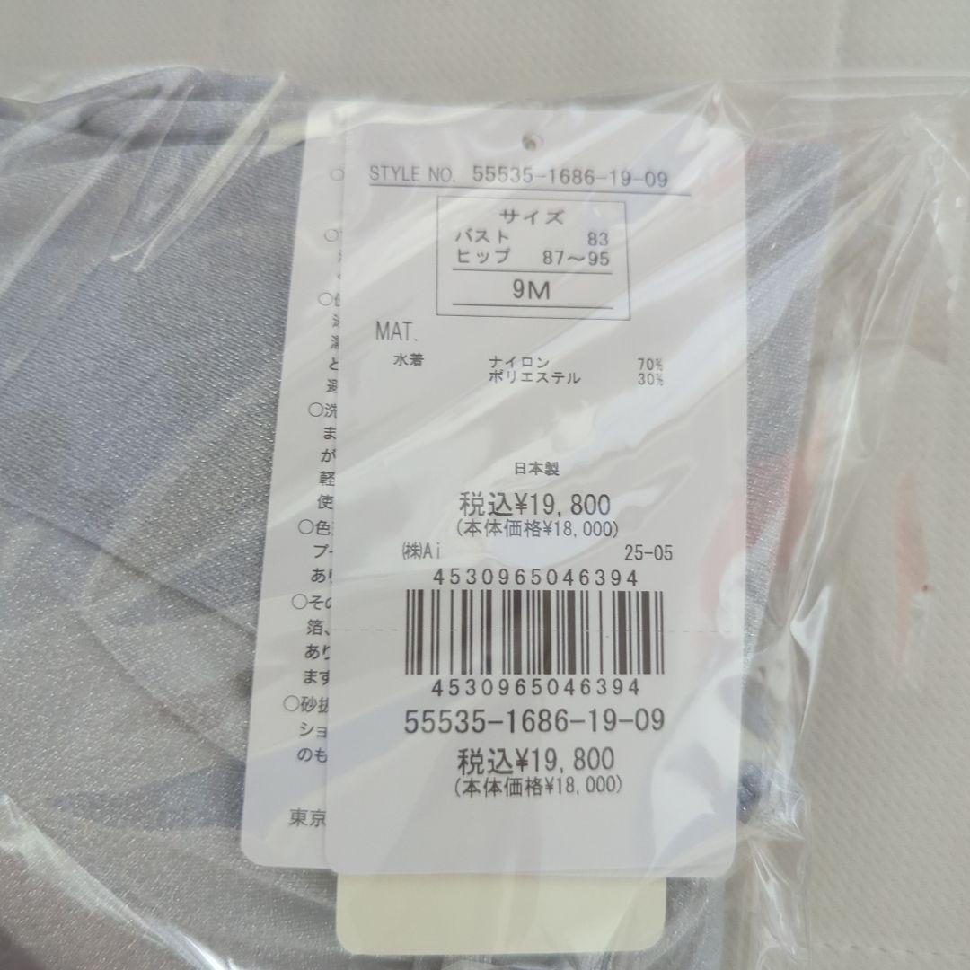 ち*ほ様 新品【ナチュラルアップブラ】ノンワイヤービキニ　9M　シルバーラメ