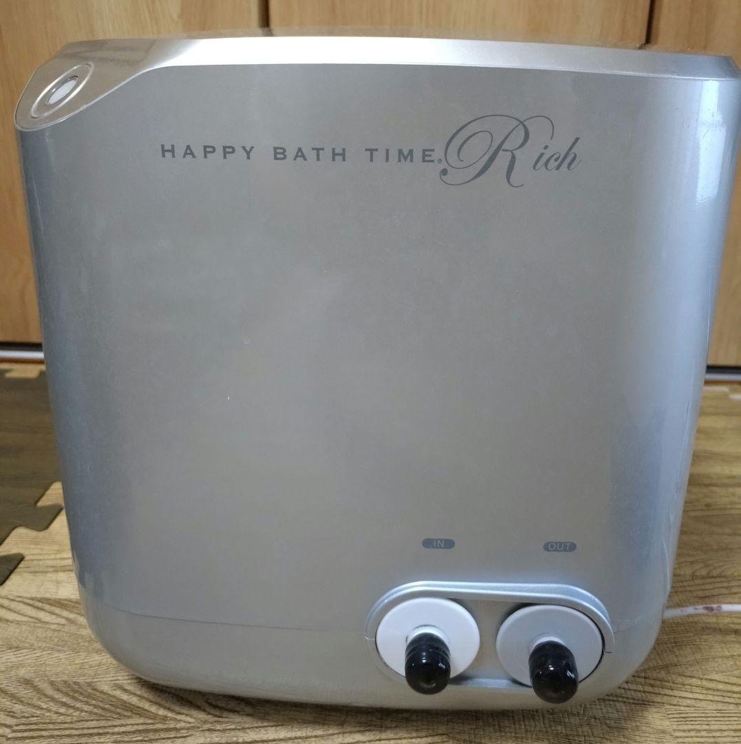 ヨサ yosa 新型 ハッピーバスタイムリッチ