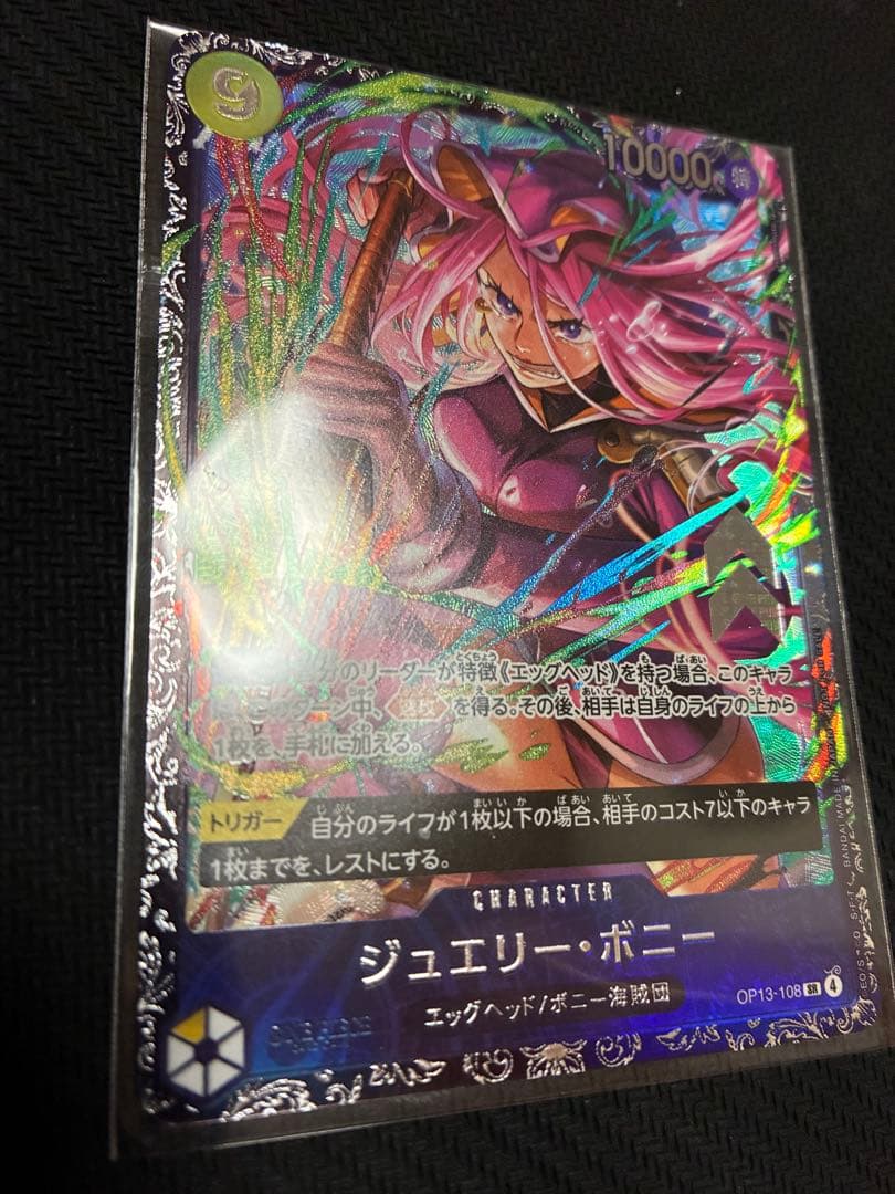 ジュエリー・ボニー　フラッグシップバトル上位賞　プロモ　ワンピースカード　未開封