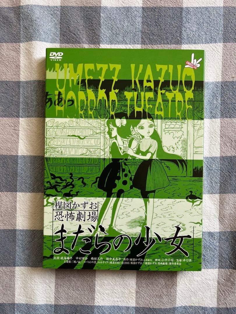 【美品】楳図かずお 恐怖劇場3本まとめ 管理24D70 68 69