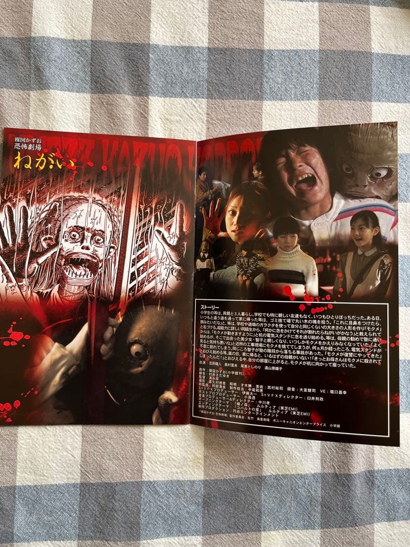 【美品】楳図かずお 恐怖劇場3本まとめ 管理24D70 68 69