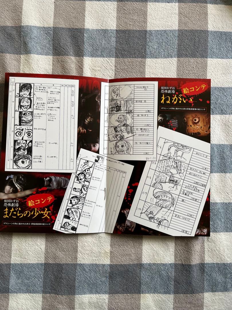 【美品】楳図かずお 恐怖劇場3本まとめ 管理24D70 68 69