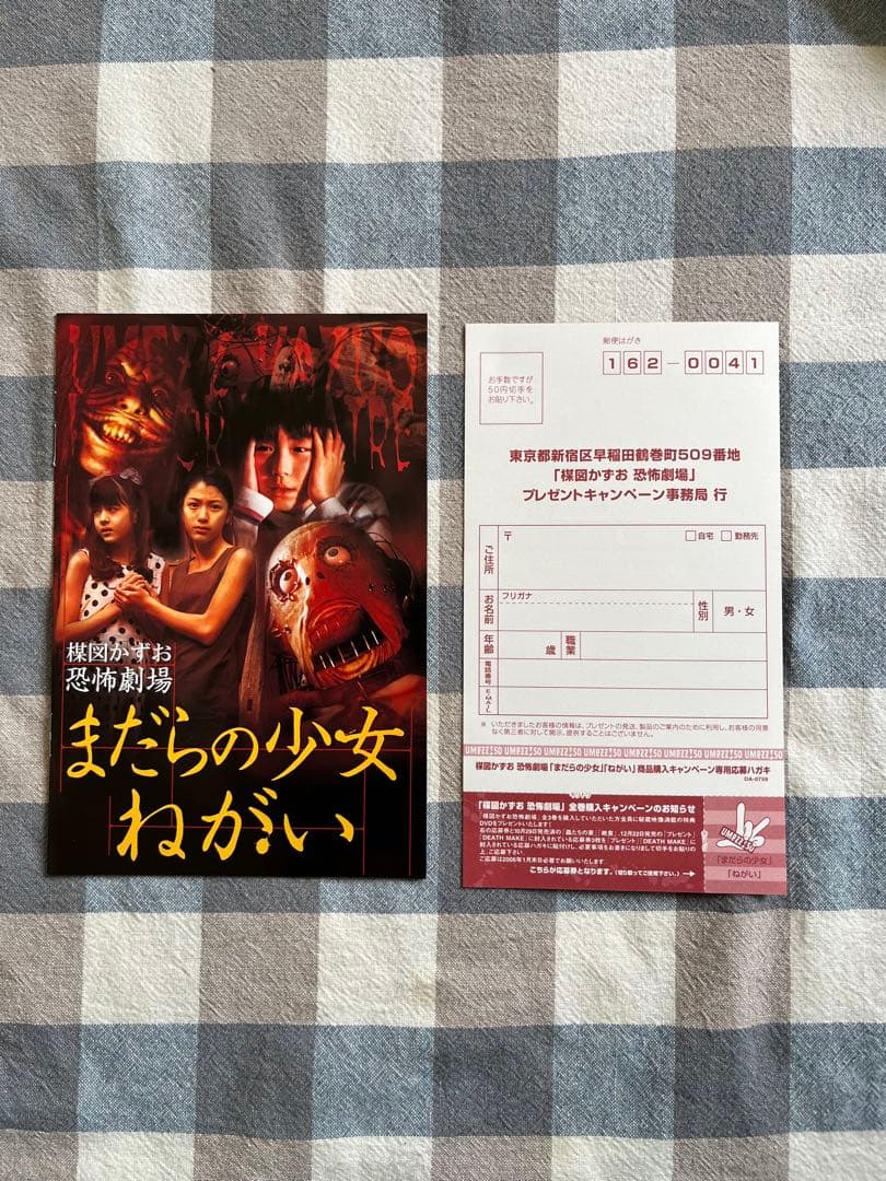 【美品】楳図かずお 恐怖劇場3本まとめ 管理24D70 68 69