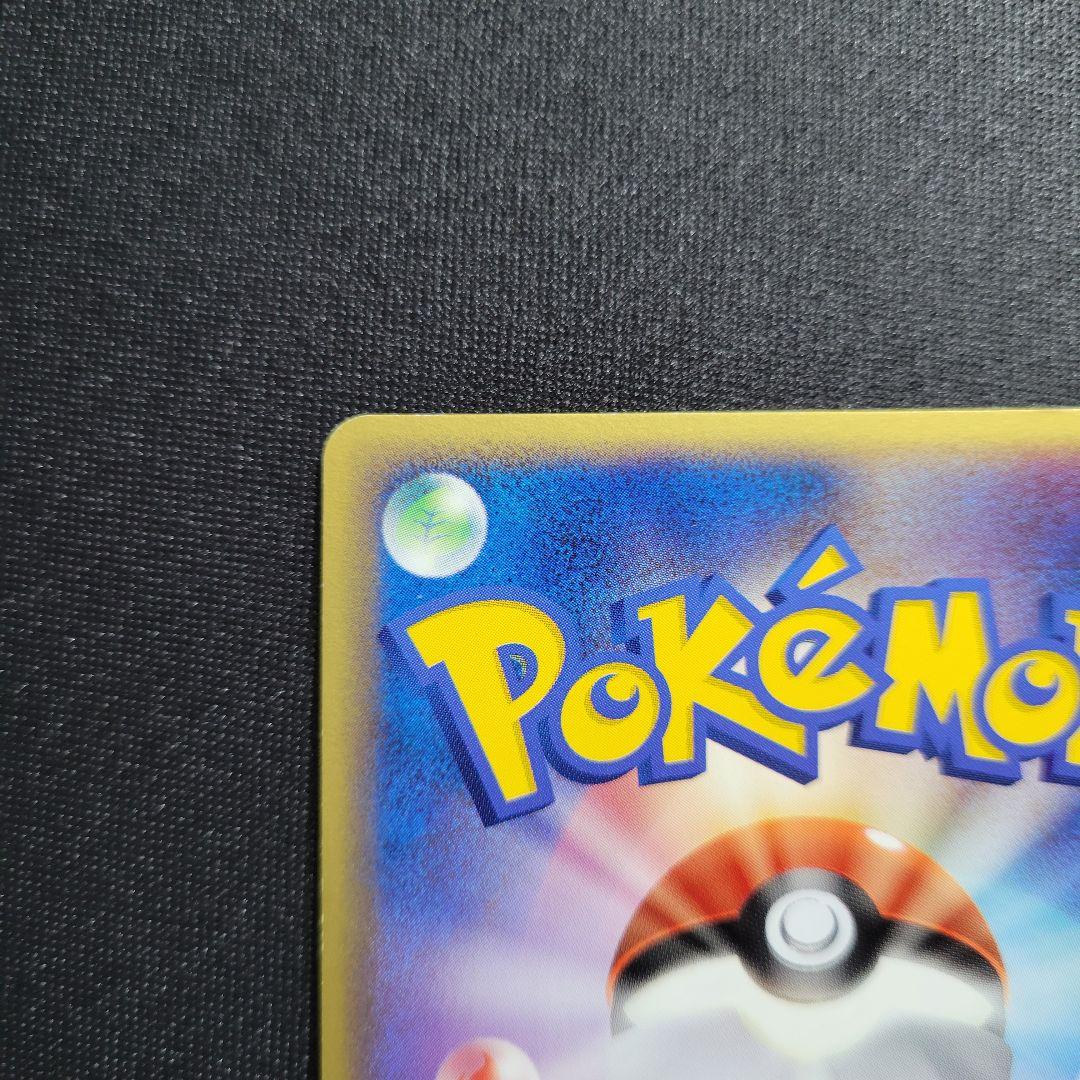 カイリューex ☆ 第3弾拡張パック 天空の覇者 038/054