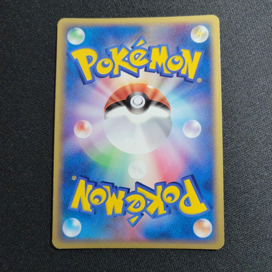 カイリューex ☆ 第3弾拡張パック 天空の覇者 038/054