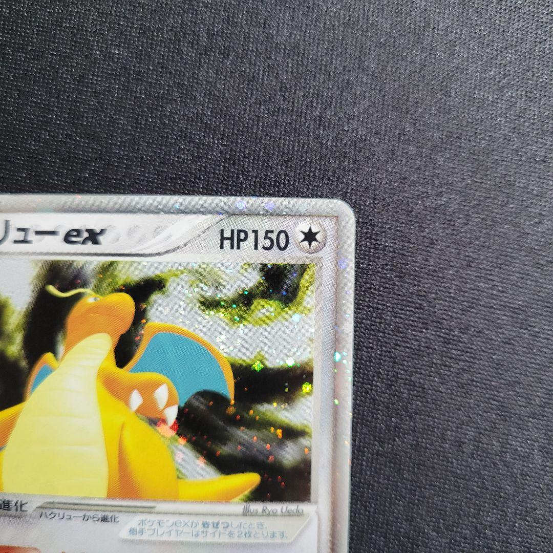 カイリューex ☆ 第3弾拡張パック 天空の覇者 038/054