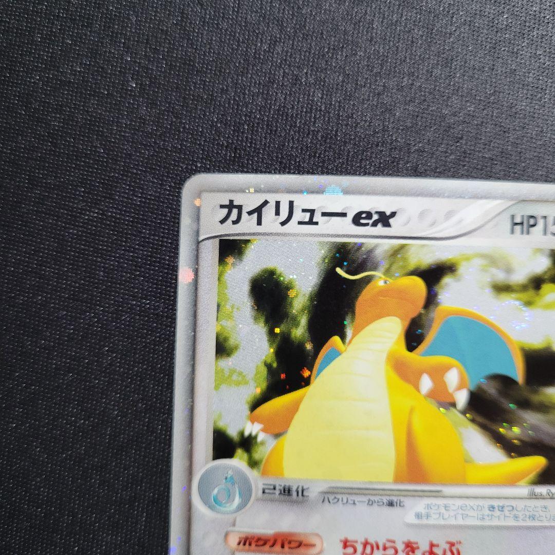 カイリューex ☆ 第3弾拡張パック 天空の覇者 038/054