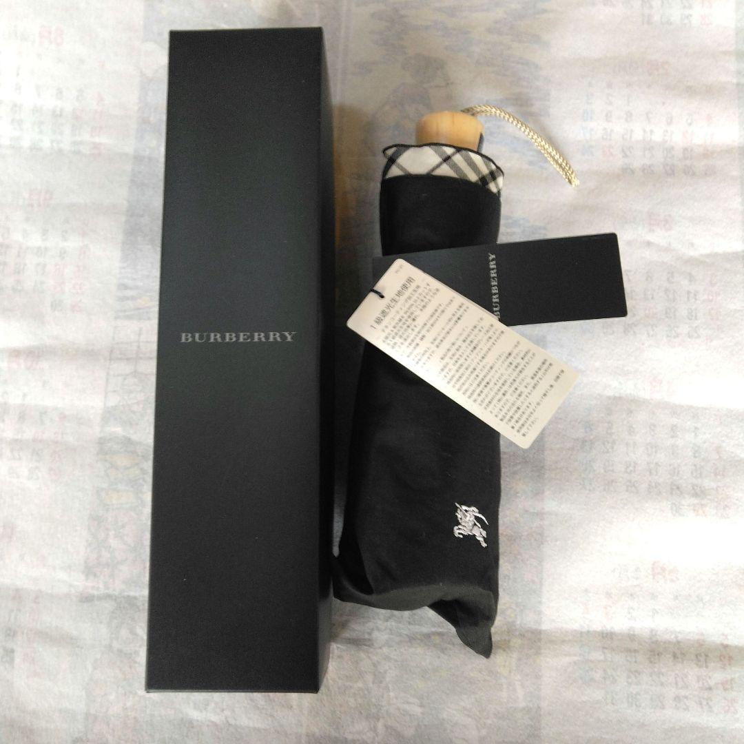 バーバリー　折り畳み日傘②　ブラック　フリル　チェック