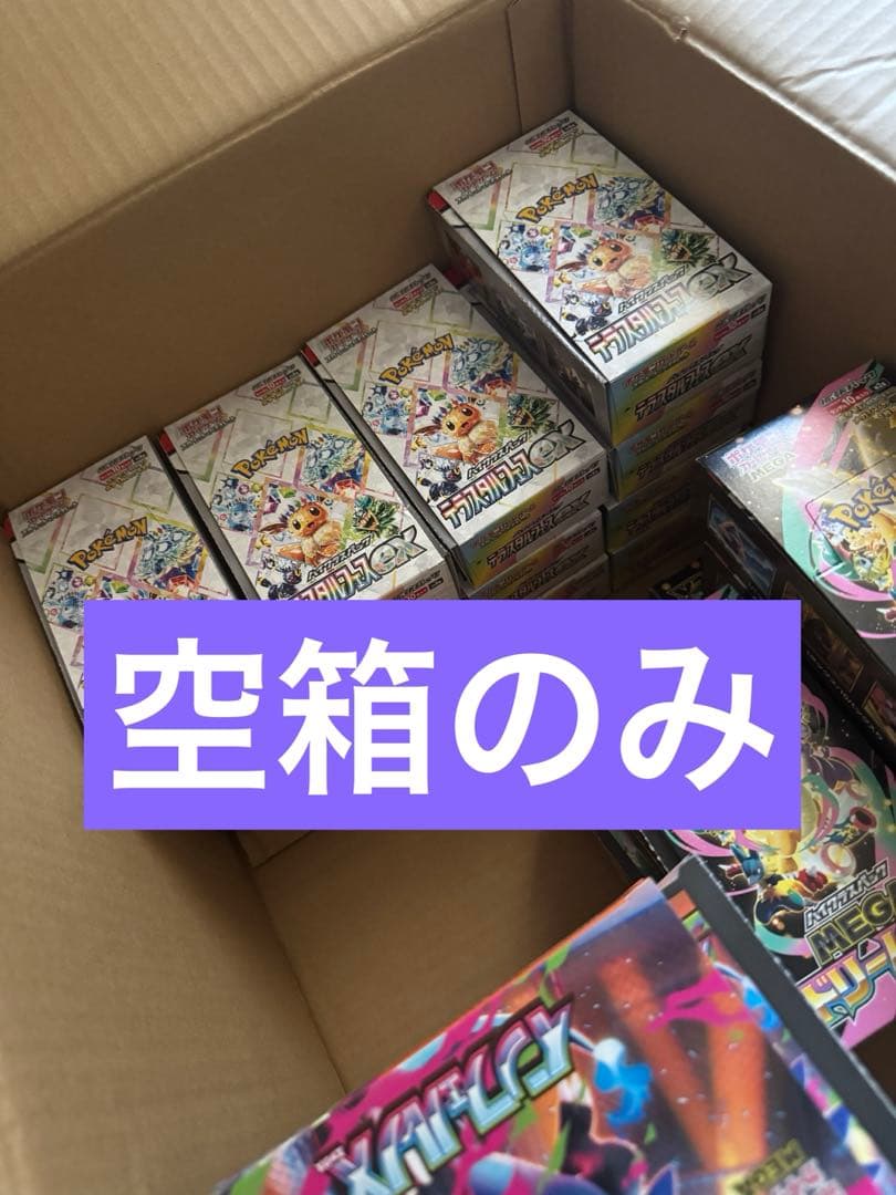 メガドリームex インフェルノX ムニキスゼロなど空箱のみ　53箱　ペリペリ付き