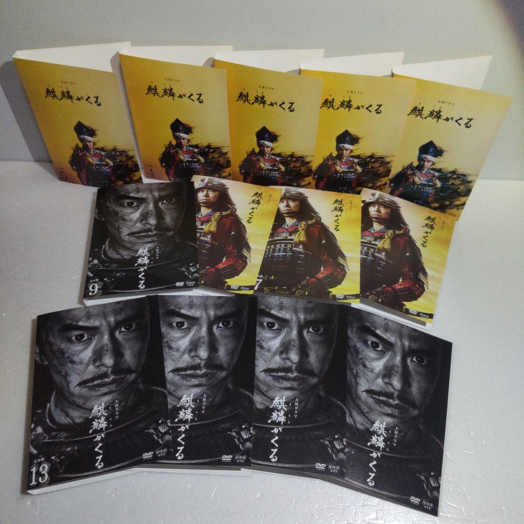 はるちゃん　NHK大河ドラマ 麒麟がくる　DVD全巻セット　全13巻