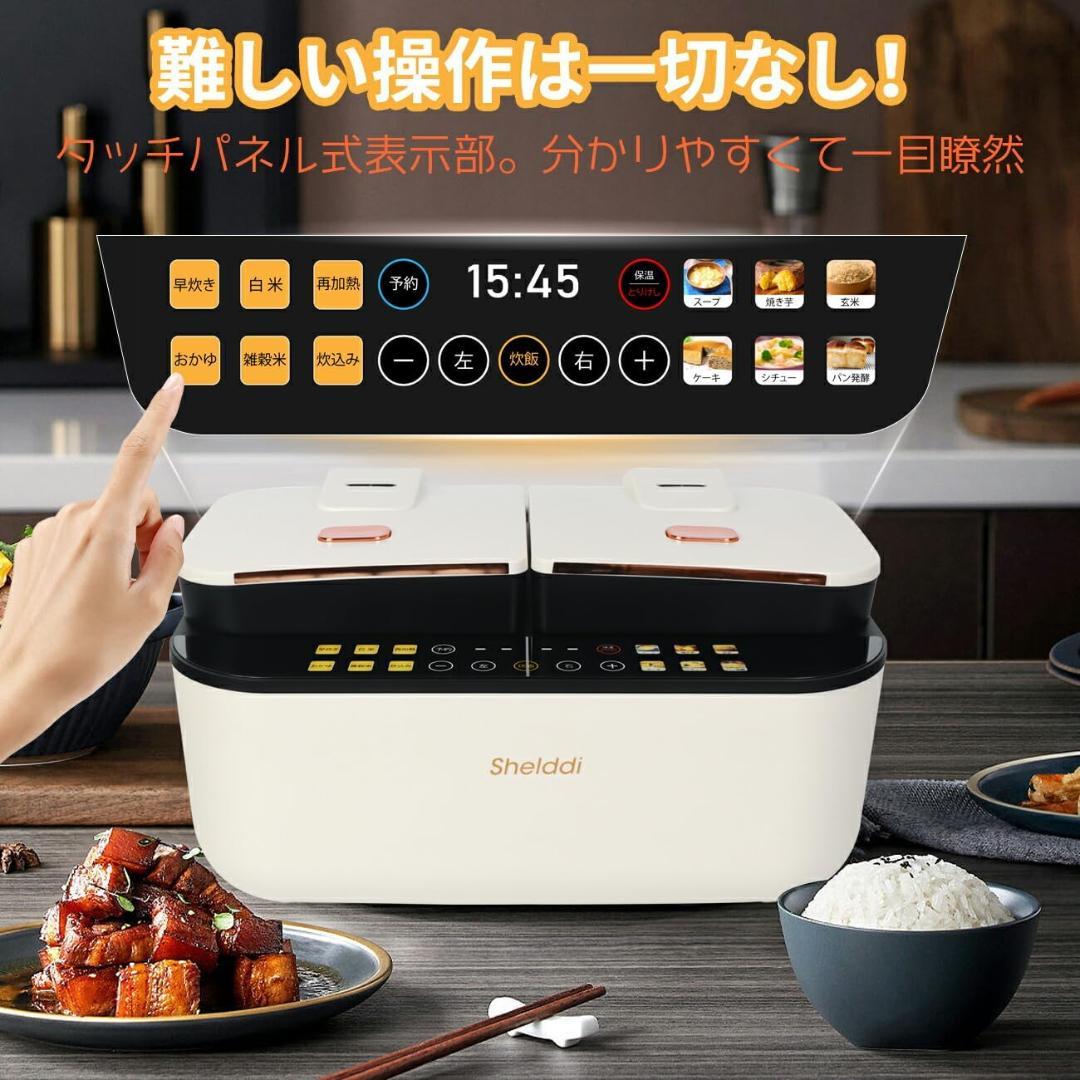 【開封済・未使用】Shelddi 炊飯器 ダブルインナー SDC-060-W
