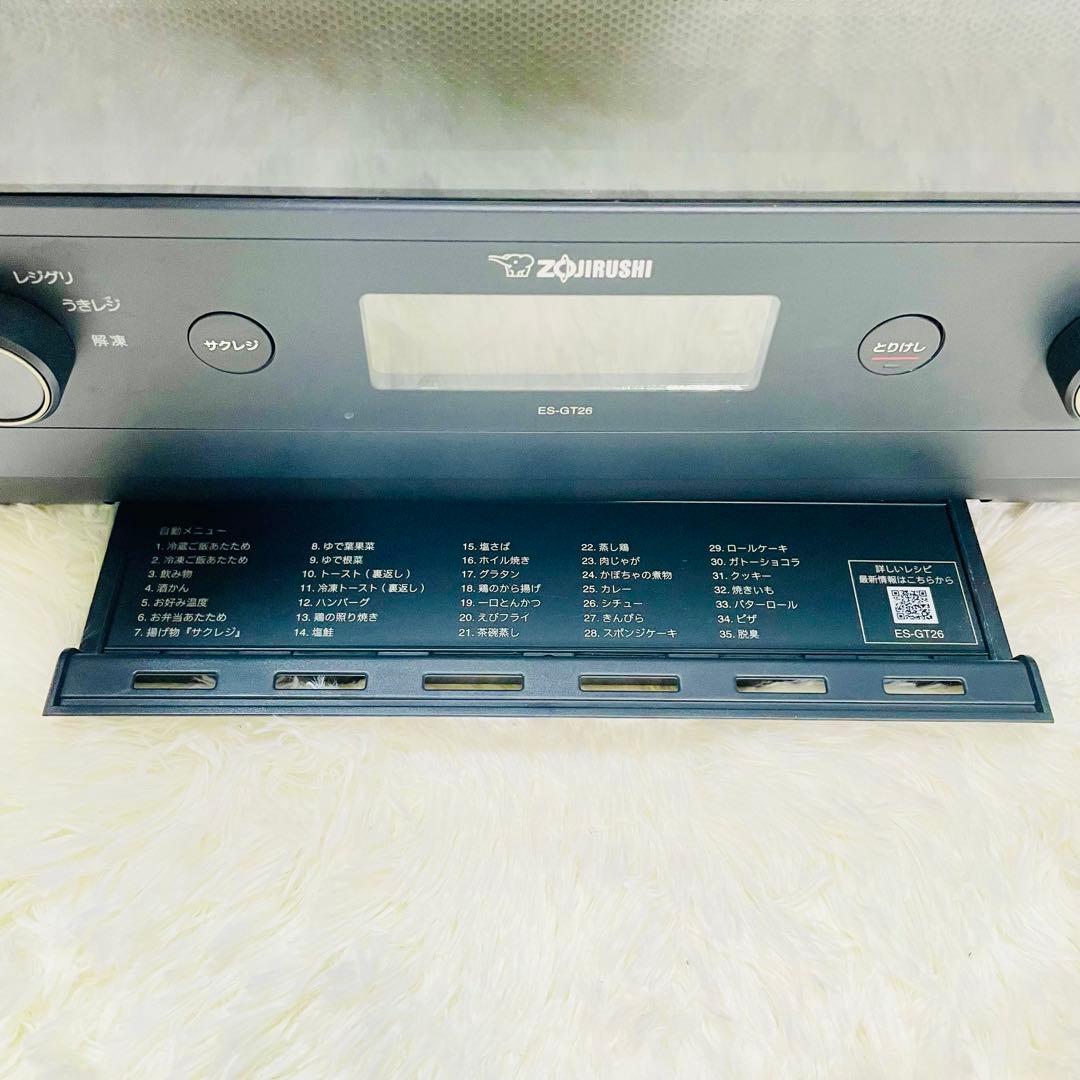 ジャンク　象印　オーブンレンジ　ES-GT26 2023年製