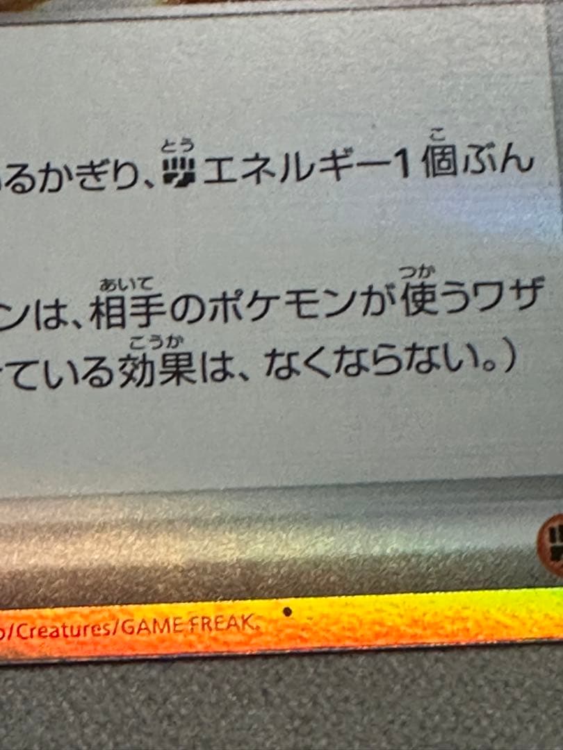 ロック闘エネルギー R [M3 080/080]