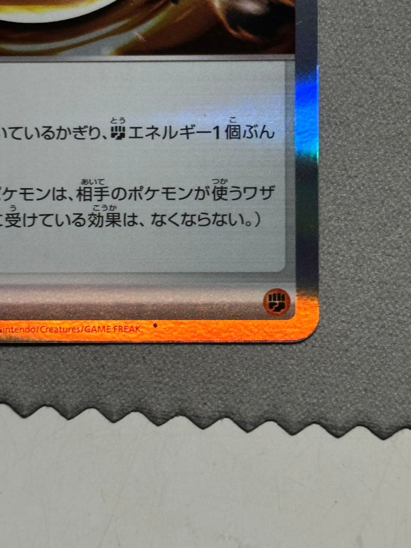 ロック闘エネルギー R [M3 080/080]