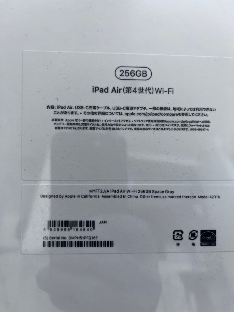 未開封　iPad Air4(第4世代)256GB スペースグレー