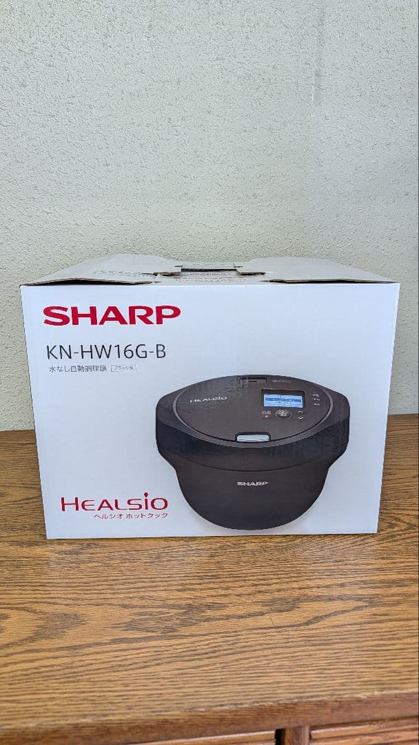 美品　SHARP ヘルシオ　ホットクック　KN-HW16G-B 2022年製
