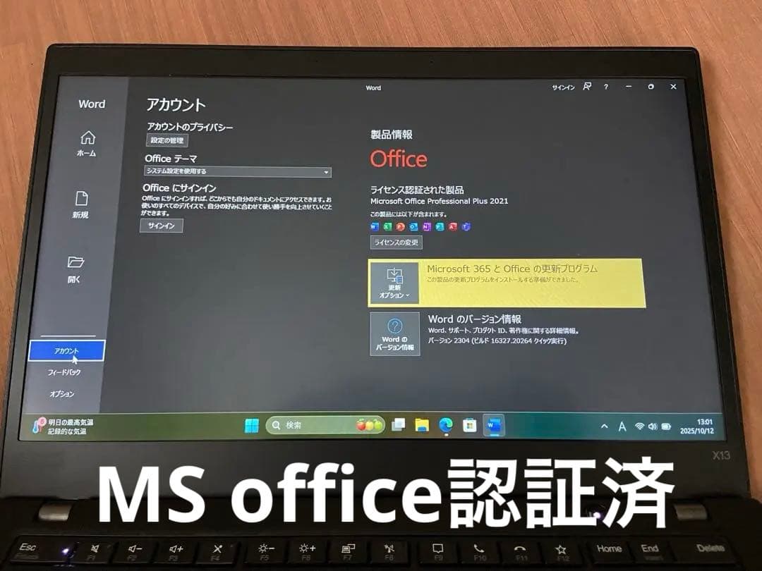 Windowsノート本体 2020 ThinkPad X13 Gen1 Ryzen5 PRO 4650U