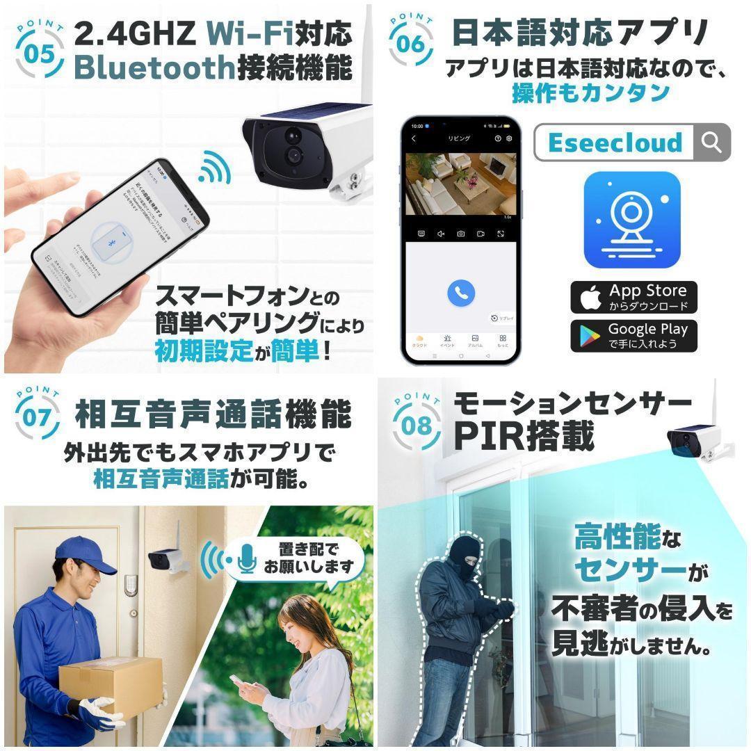 防犯カメラ ソーラー wifi ワイヤレス 無線 自動追跡 双方向通話 2609