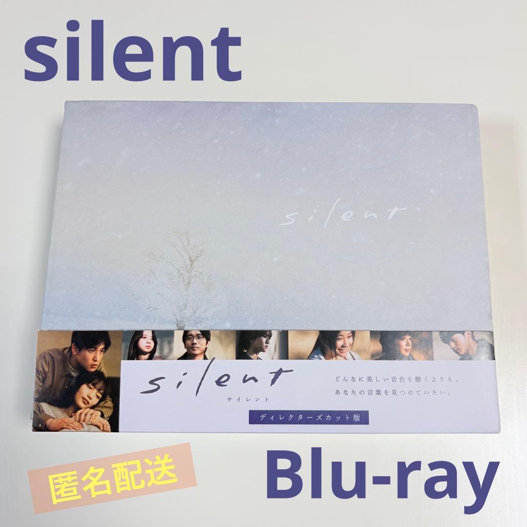 silent ディレクターズカット版　Blu-ray ブルーレイ　サイレント