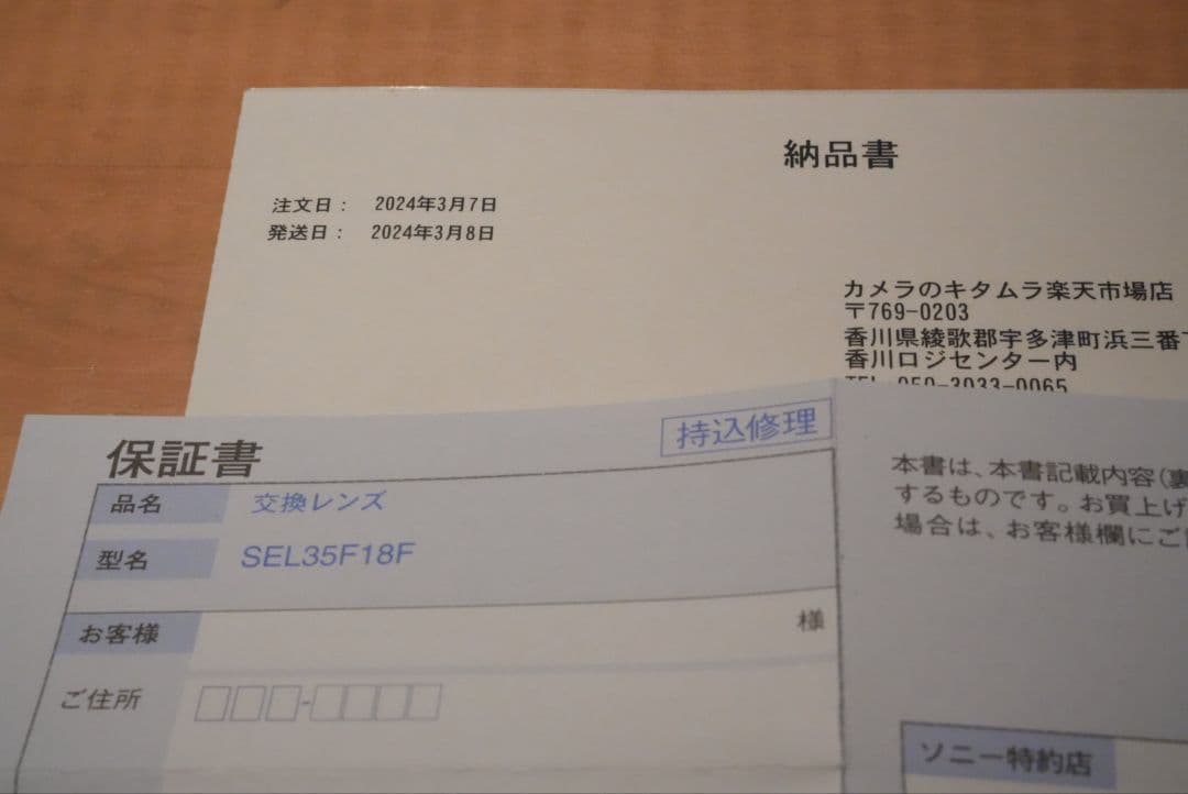 SONY FE 1.8/35 単焦点レンズ[SEL35F18F]プロテクター付き