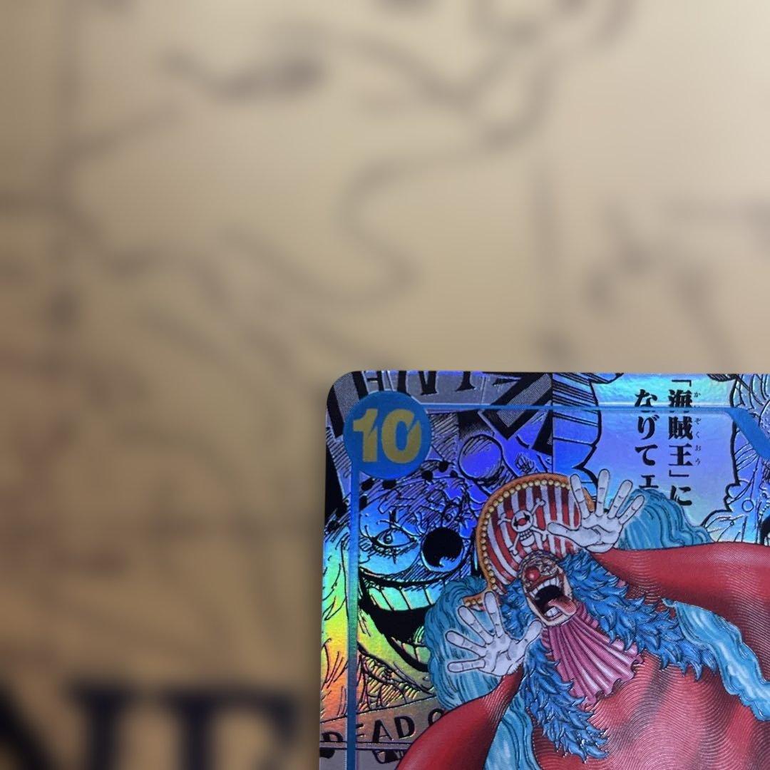 【最終値下げ】バギー R コミパラ　スーパーパラレル　OP09-051