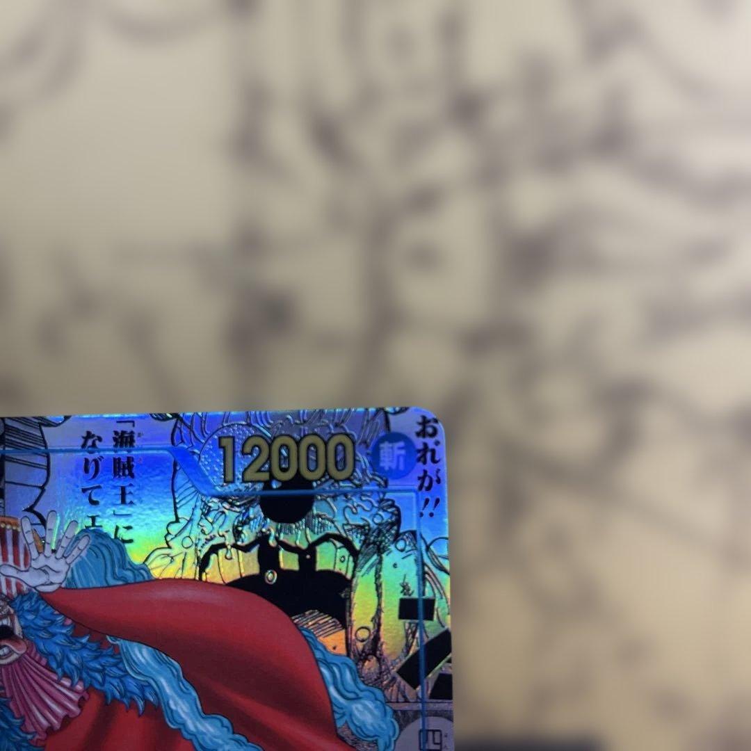 【最終値下げ】バギー R コミパラ　スーパーパラレル　OP09-051