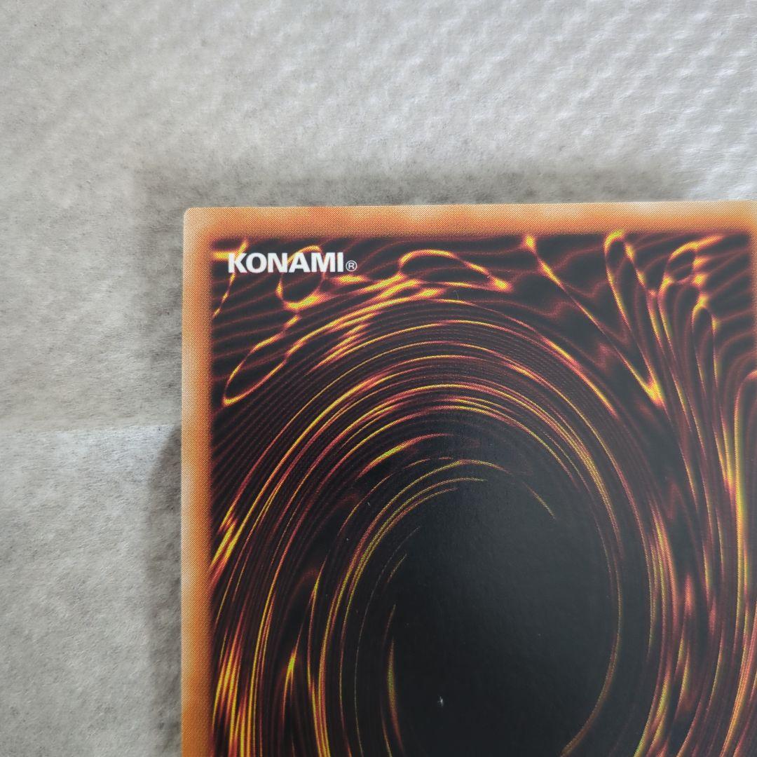 真紅眼の闇竜　レッドアイズダークネスドラゴン　レリーフ