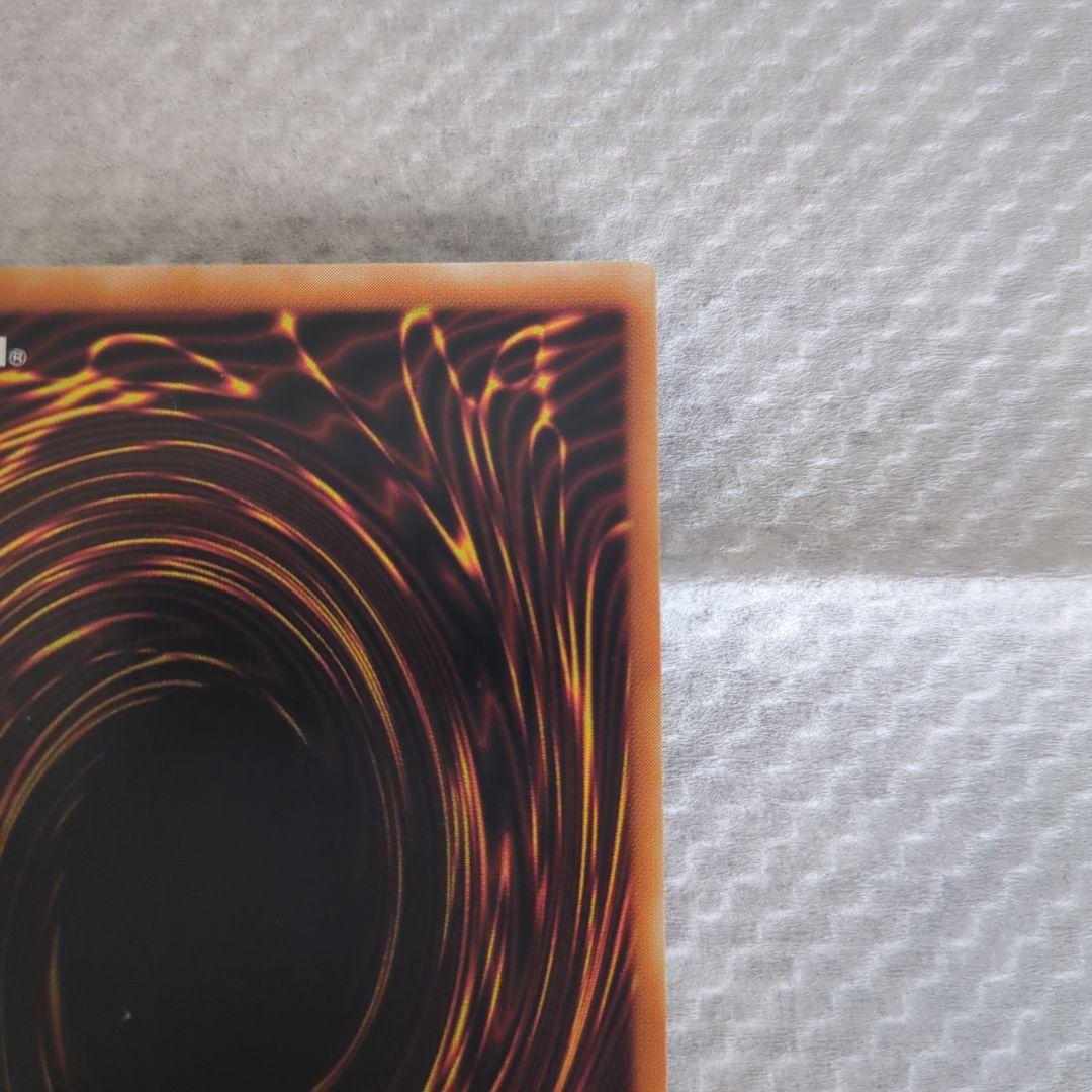 真紅眼の闇竜　レッドアイズダークネスドラゴン　レリーフ