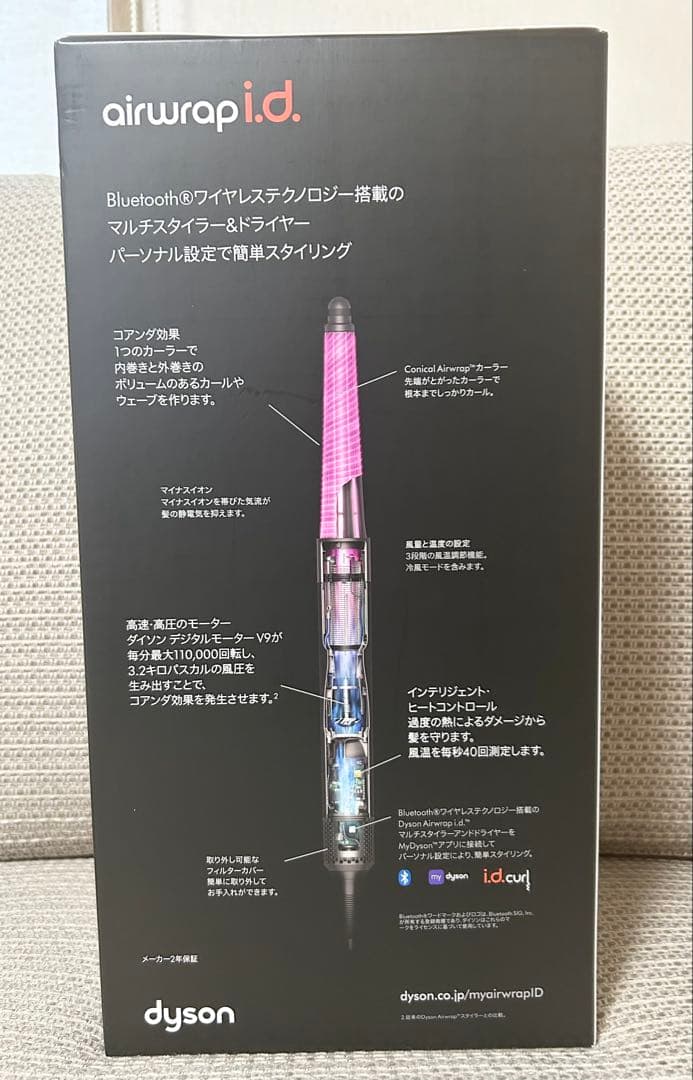 ダイソン マルチスタイラー&ドライヤー HS08 JPPL HS08JPPL