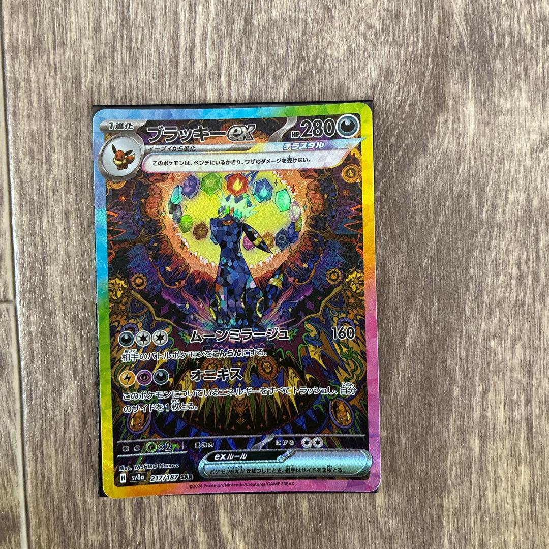 ブラッキーex Safari