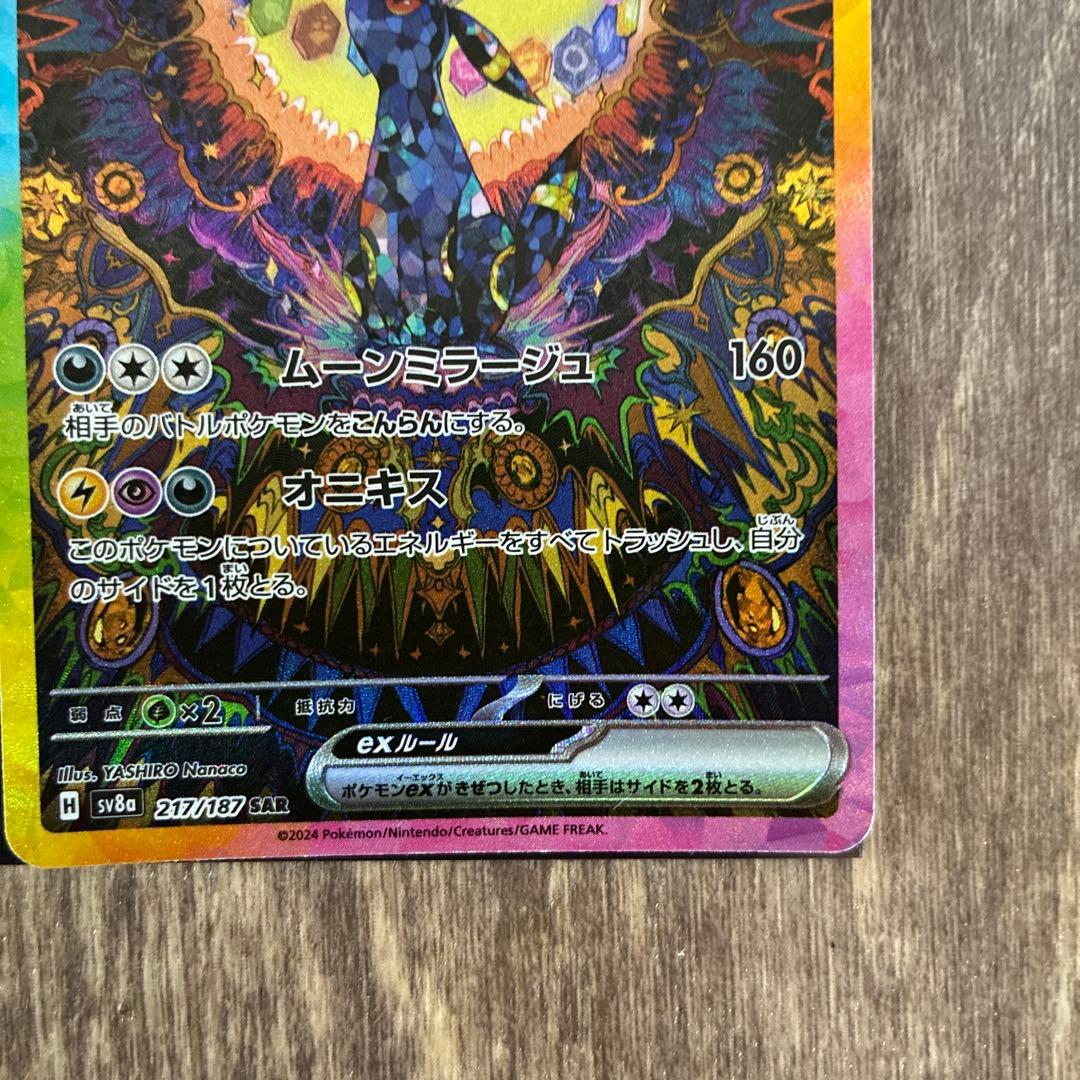 ブラッキーex Safari