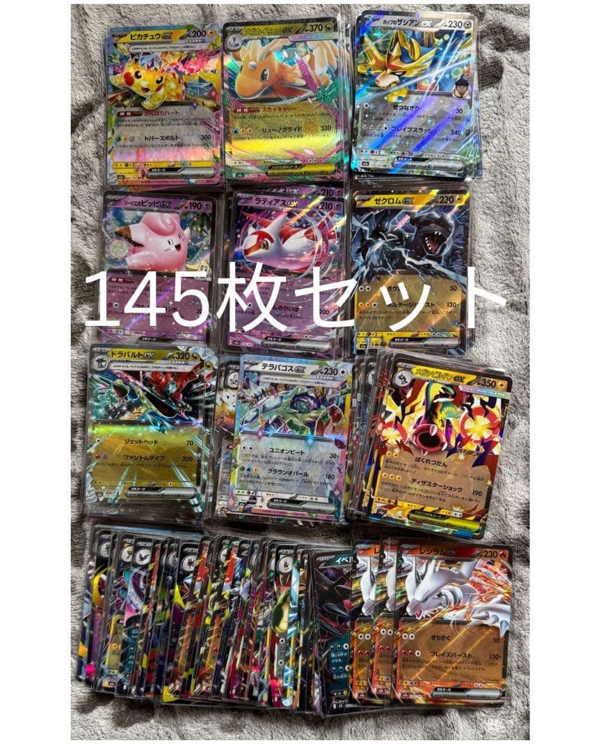 ポケモンカード RRカード145枚セット