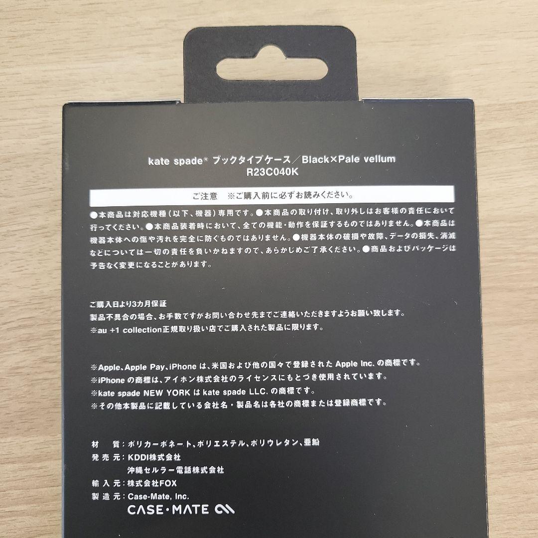 iPhone15ProMax ケイトスペード（R）ブックタイプケース