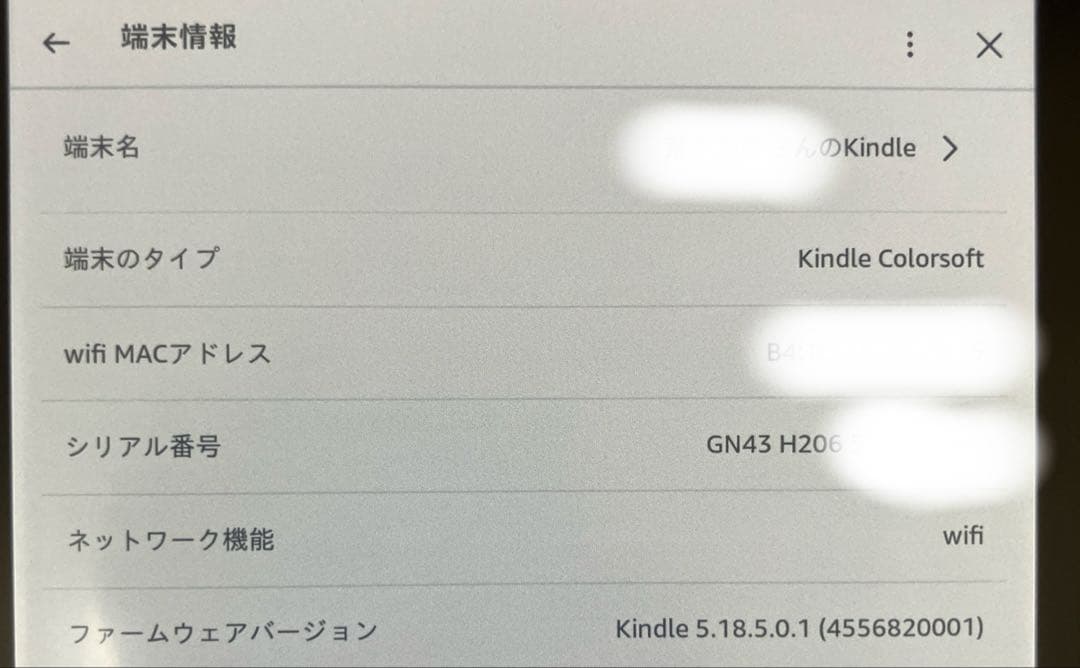 【ほぼ新品】Amazon Kindle Colorsoft 16GB