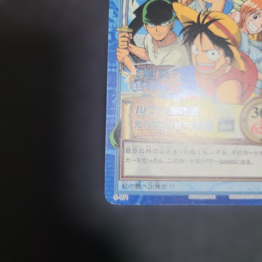 ワンピース カードゲーム ルフィ海賊団　虹の島伝説　旧カード