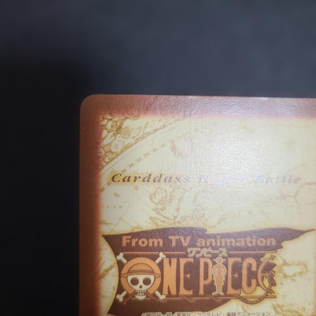 ワンピース カードゲーム ルフィ海賊団　虹の島伝説　旧カード
