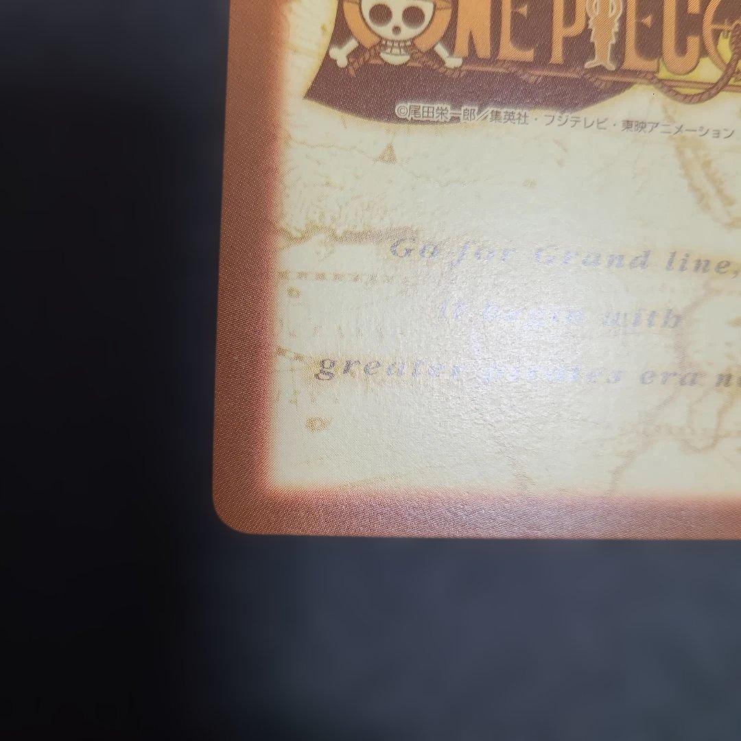 ワンピース カードゲーム ルフィ海賊団　虹の島伝説　旧カード