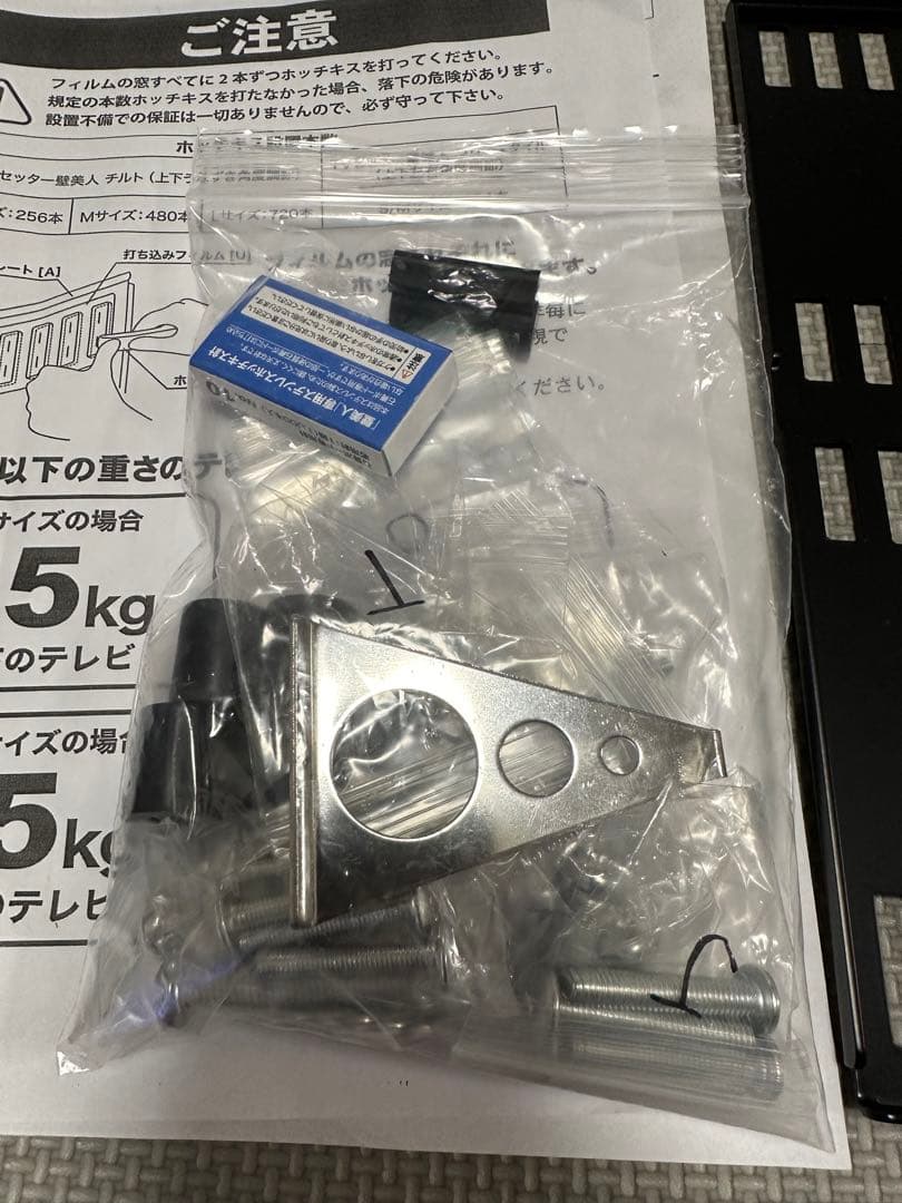 TVセッター　壁美人　TI100 Sサイズ