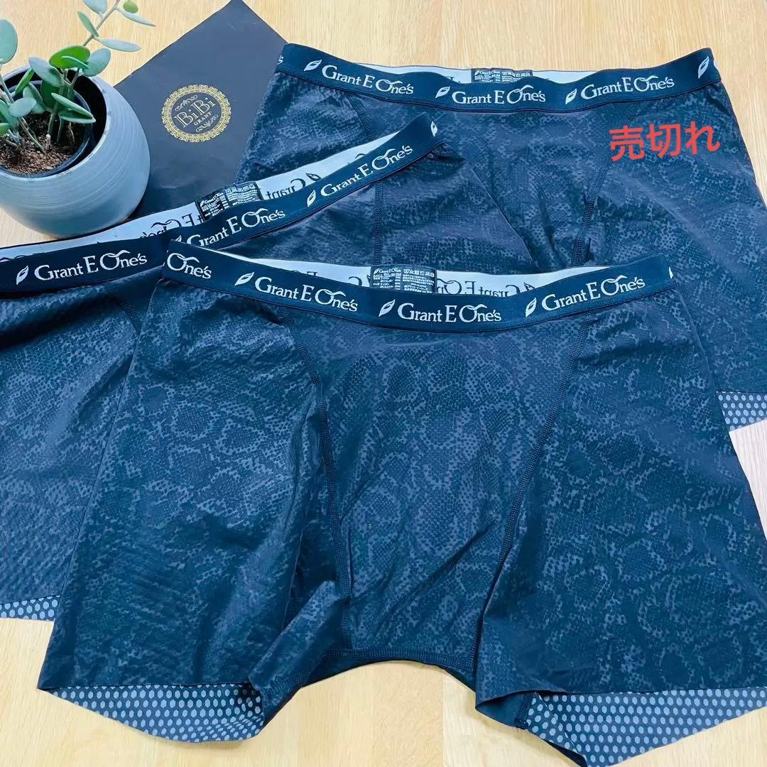 【未使用保管品】グラントイーワンズ メンズ ボクサーパンツ LL 2枚