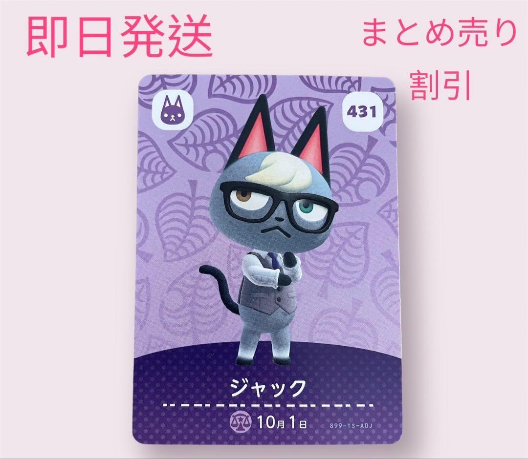 あつまれどうぶつの森　　amiiboカード　ねこ１４枚セット　まとめ売り割引