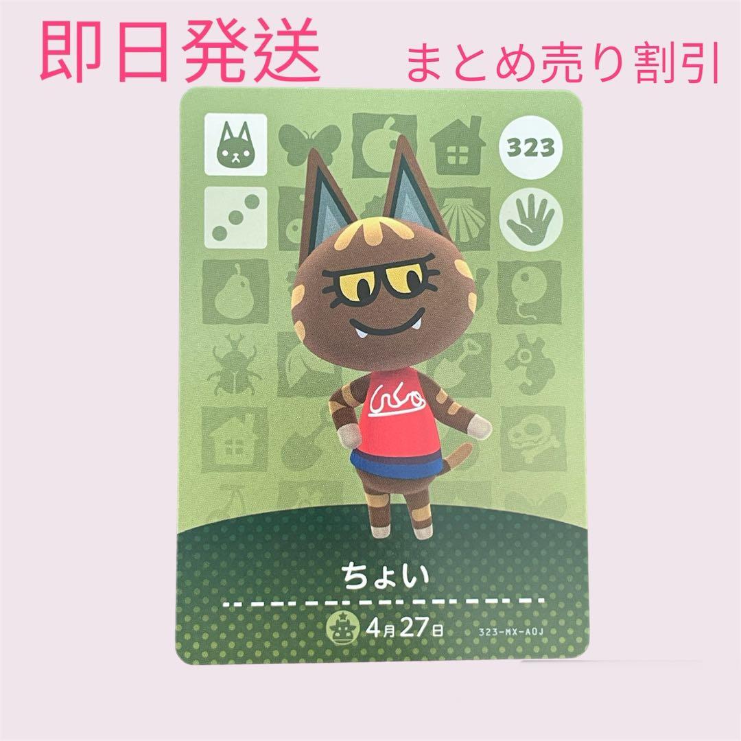 あつまれどうぶつの森　　amiiboカード　ねこ１４枚セット　まとめ売り割引