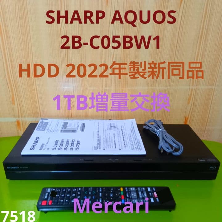 SHARP AQUOSブルーレイ 2B-C05BW1 HDD1TB増量交換第17
