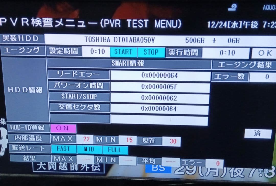 SHARP AQUOSブルーレイ 2B-C05BW1