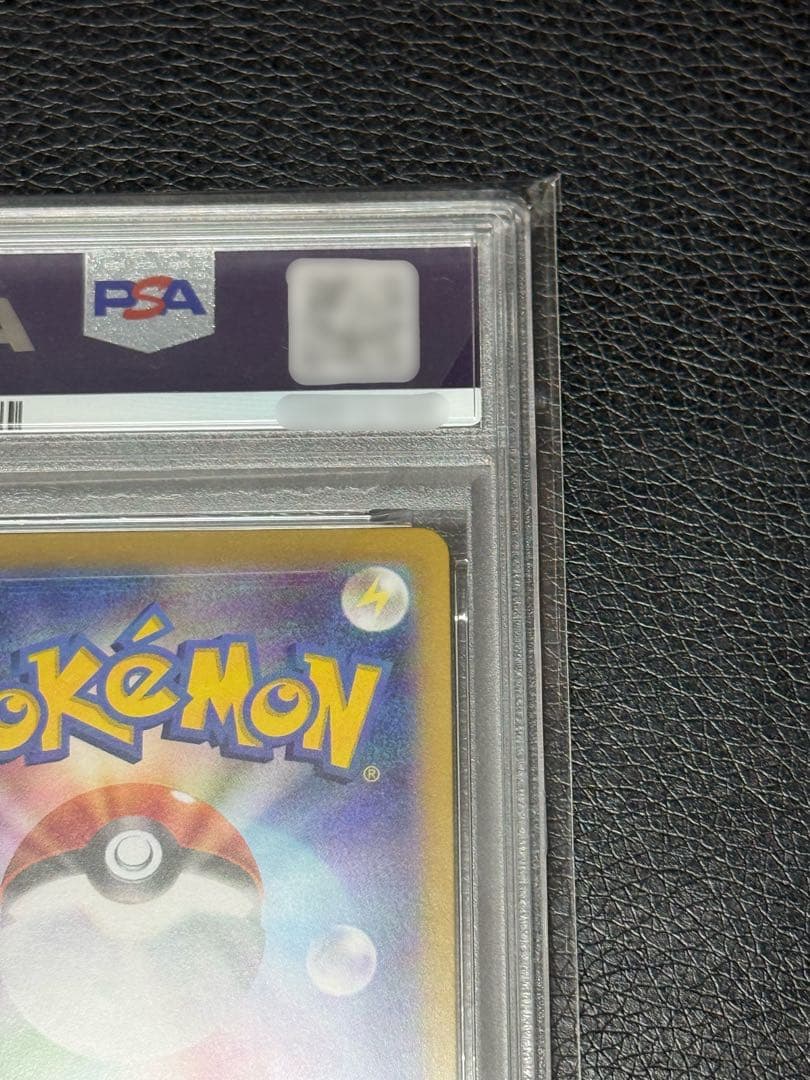 PSA10 マリィのモルペコ AR SV0Mスターターセットex 020/019