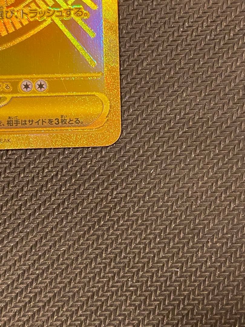 メガカイリューex MUR 370HP